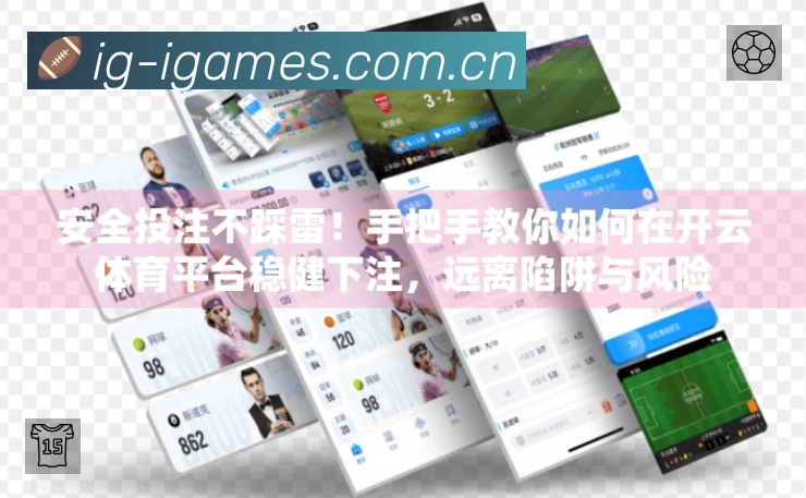 实时监控数据概览